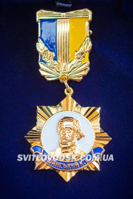 Світловодську вчительку Юлію Шумейко нагородили медаллю «Ушинський К. Д.»