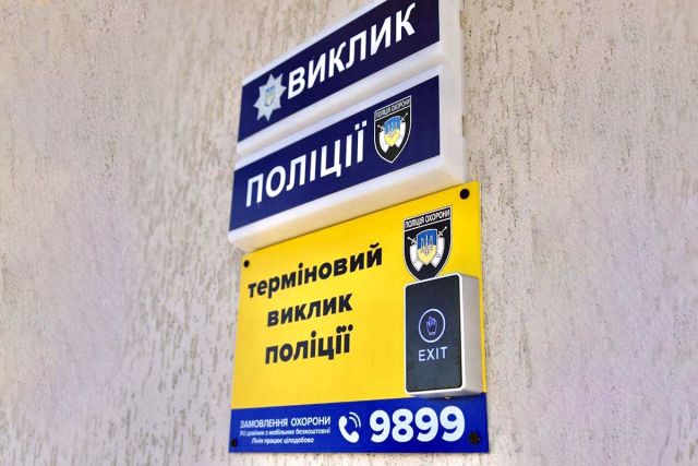 На Кіровоградщині вже становлено 13 кнопок «Термінового виклику поліції»