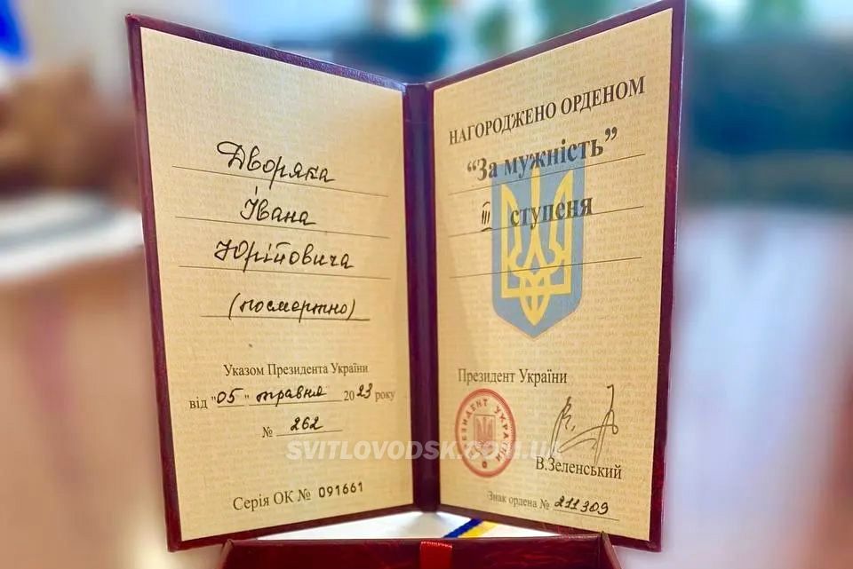 Орденом "За мужність" ІІІ ступеня нагороджено Івана Дворяка. Посмертно