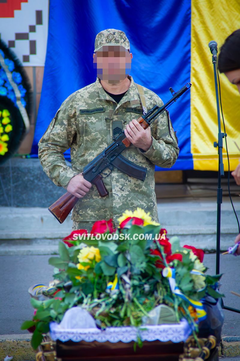 Світловодськ віддав останню шану захиснику України Маркові Офіленку