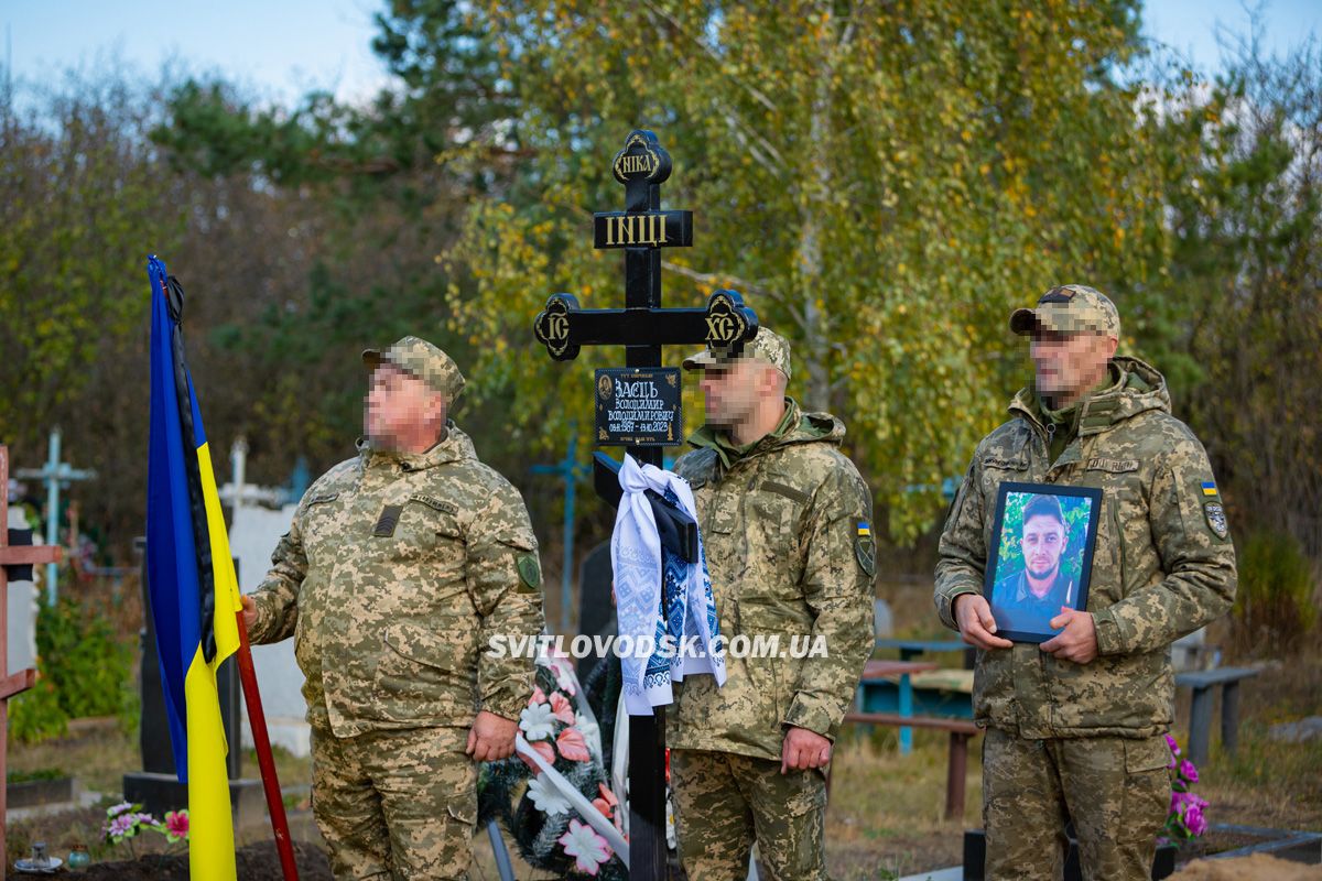 У Григорівці попрощалися із захисником України Володимиром Зайцем