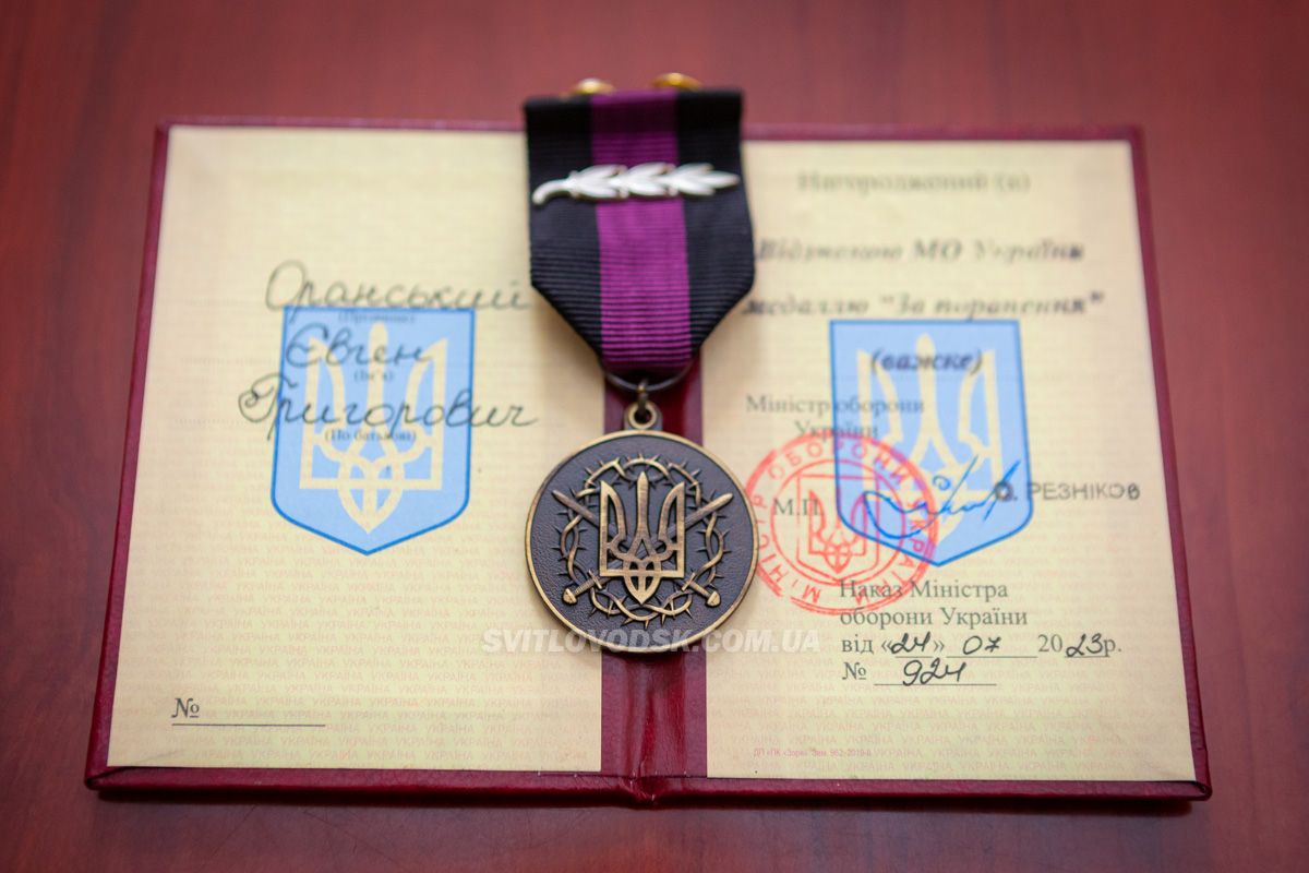 У Світловодську нагородили чотирьох захисників України. Посмертно