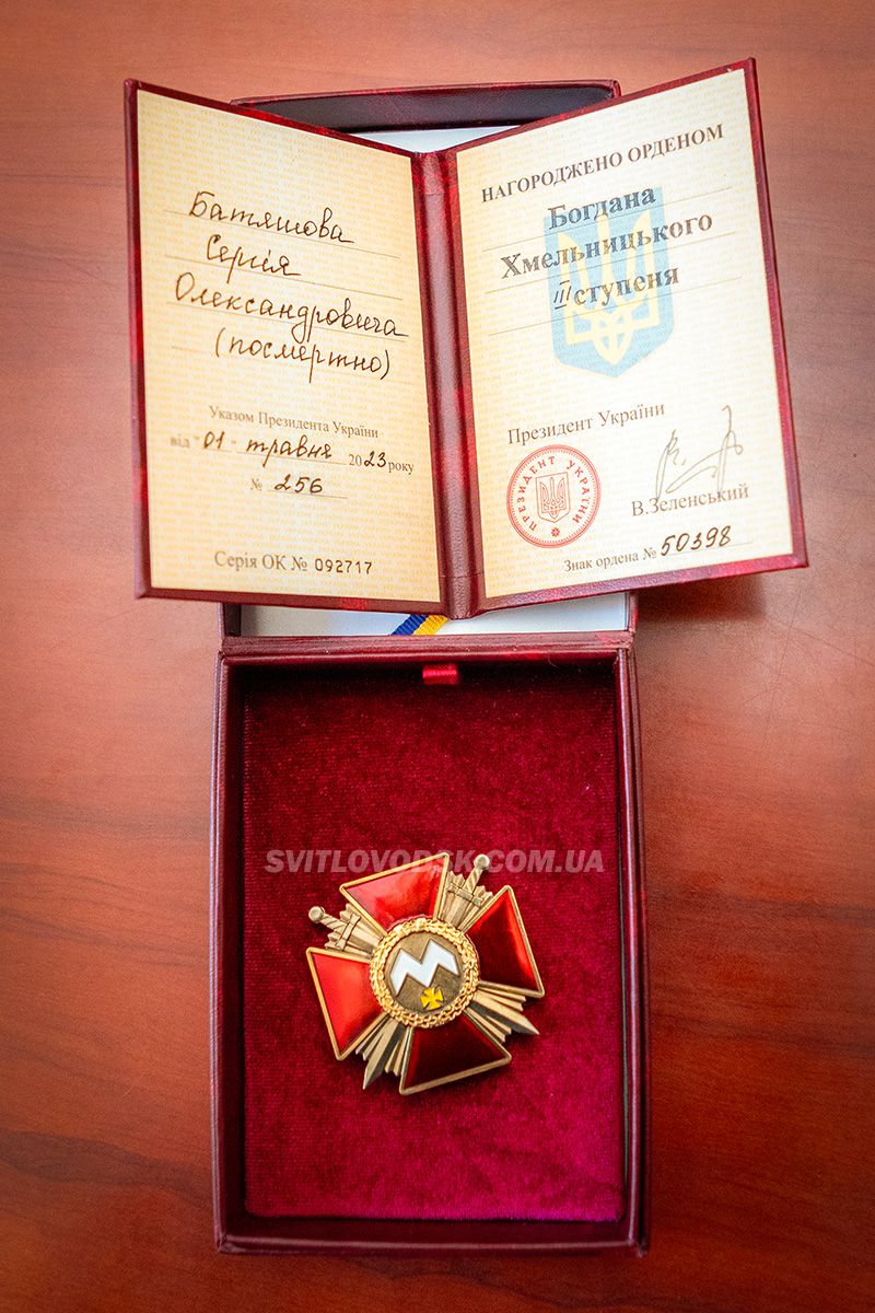 Сергія Батяшова нагородили орденом Богдана Хмельницького ІІІ ступеня. Посмертно