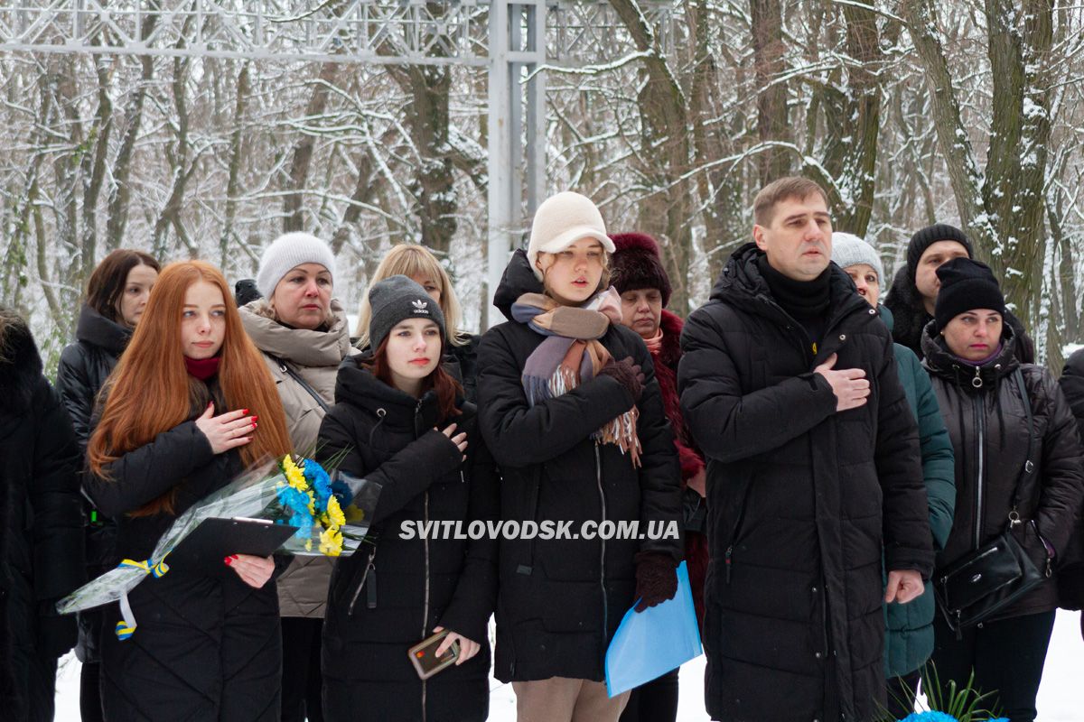 Світловодськ відзначив День Соборності України мітингом