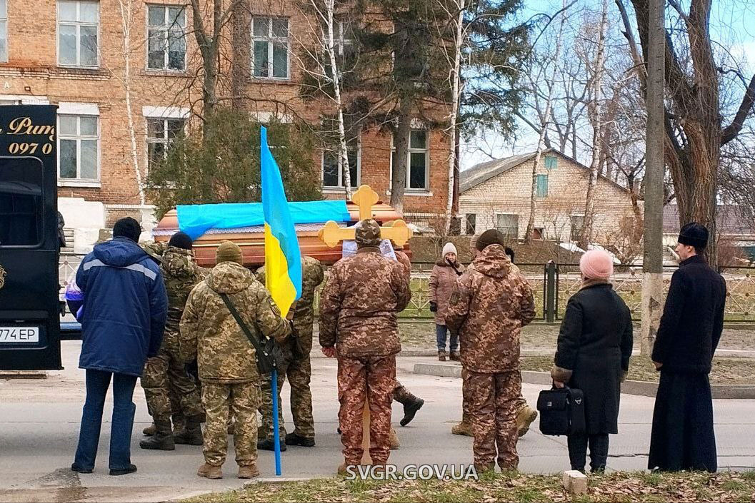 Світловодська громада провела в останню дорогу захисника України Богдана Миненка