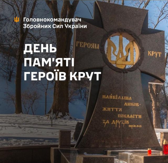 Шануємо пам’ять українців, які віддали своє життя у бою під Крутами