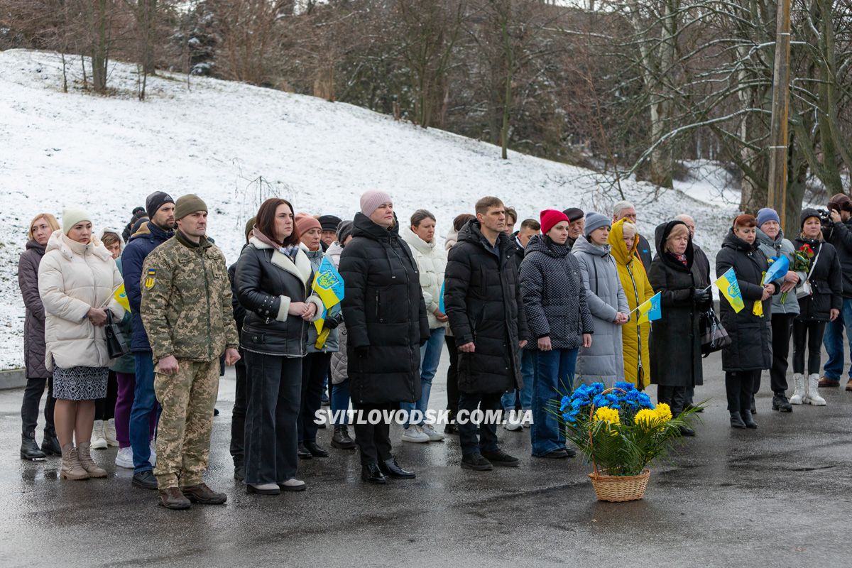 У Світловодську вшанували добровольців