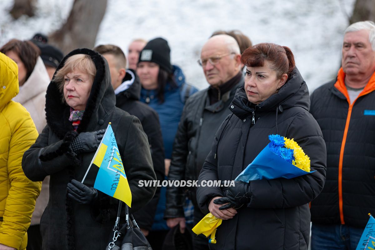 У Світловодську вшанували добровольців