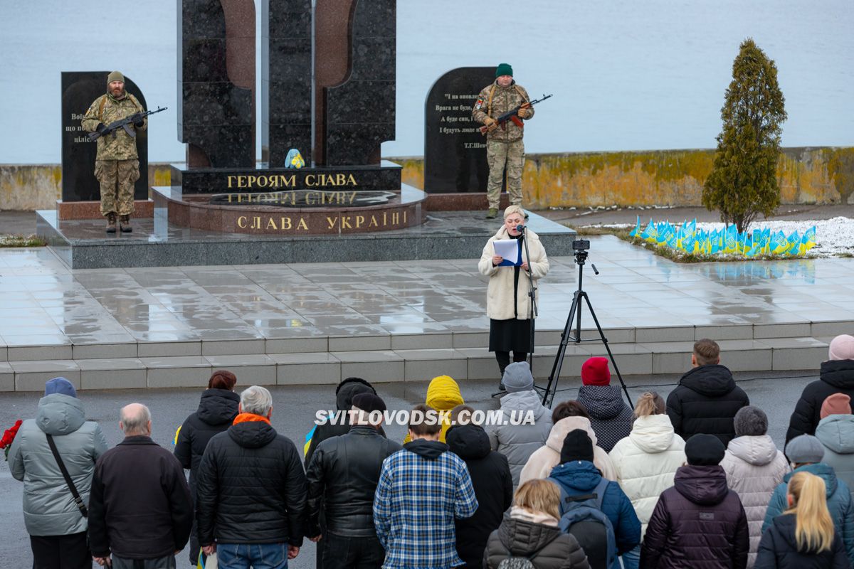 У Світловодську вшанували добровольців