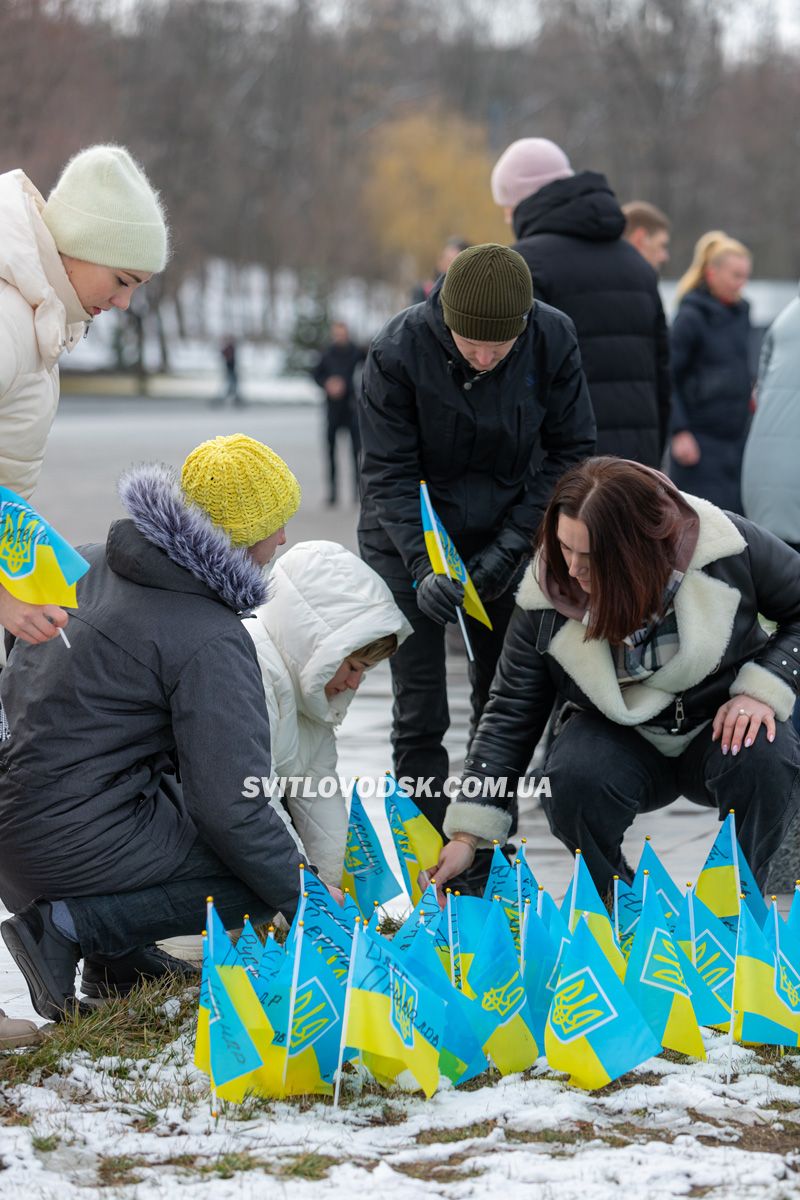 У Світловодську вшанували добровольців