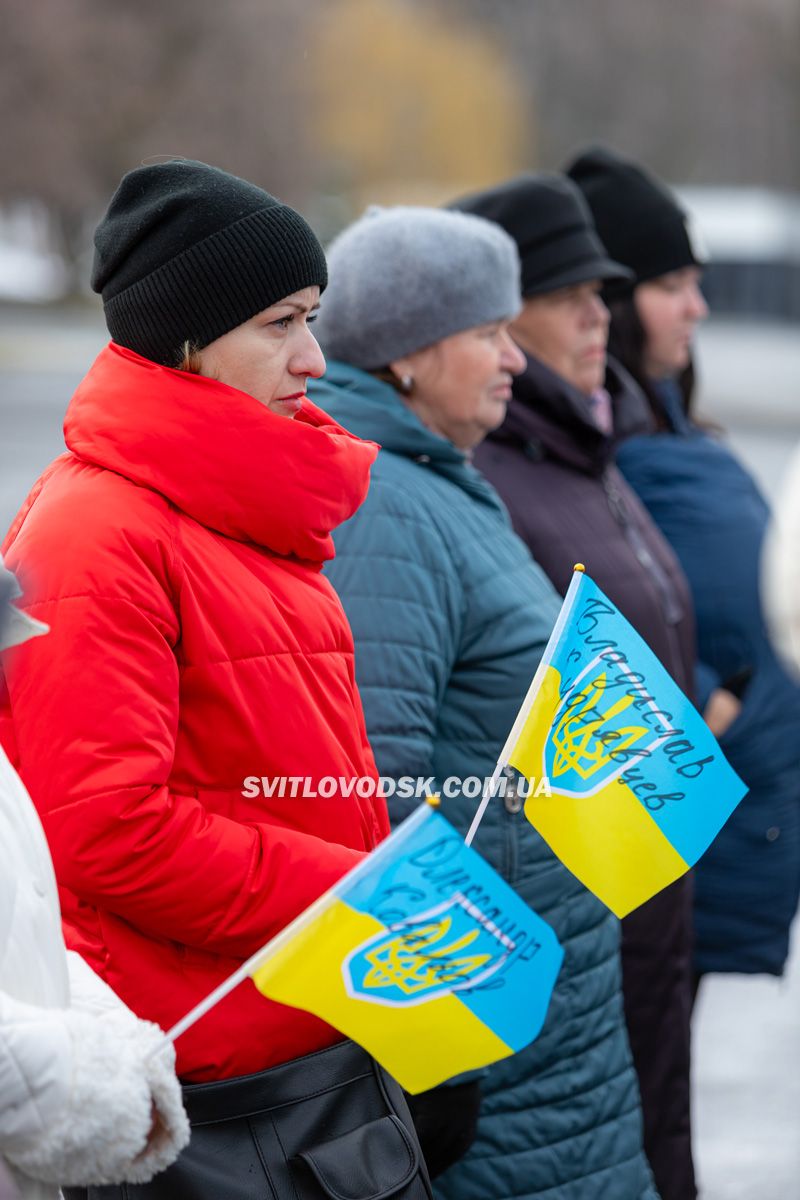 У Світловодську вшанували добровольців