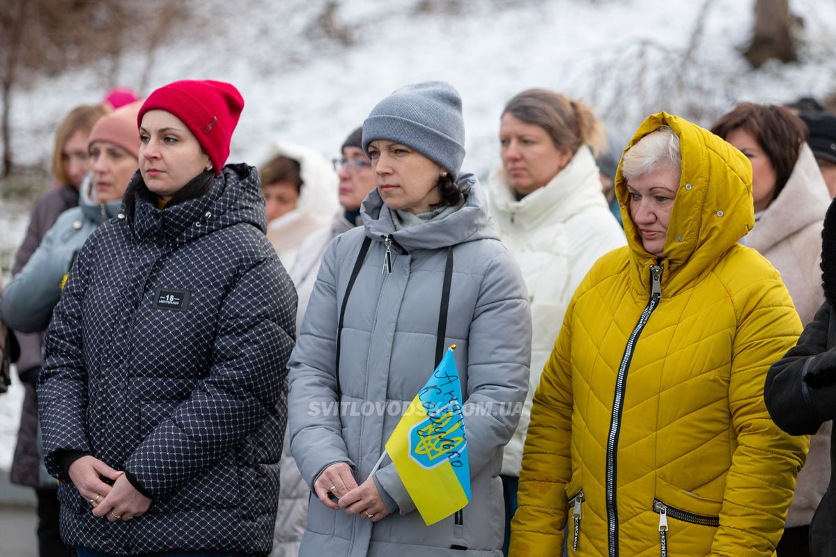 У Світловодську вшанували добровольців