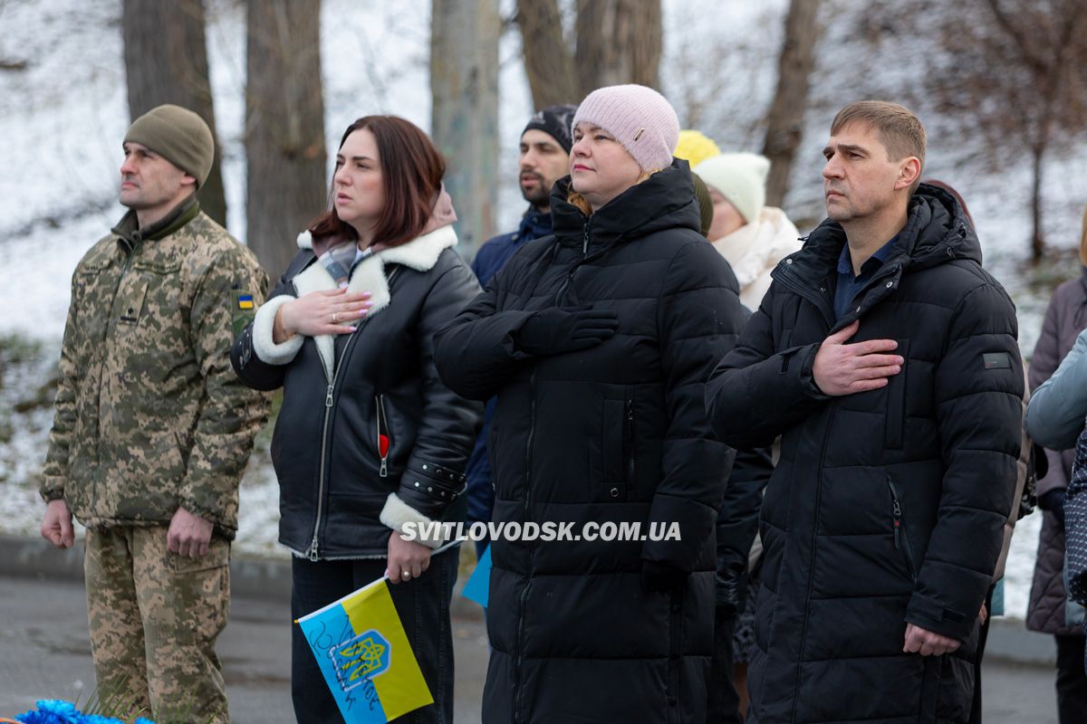 У Світловодську вшанували добровольців