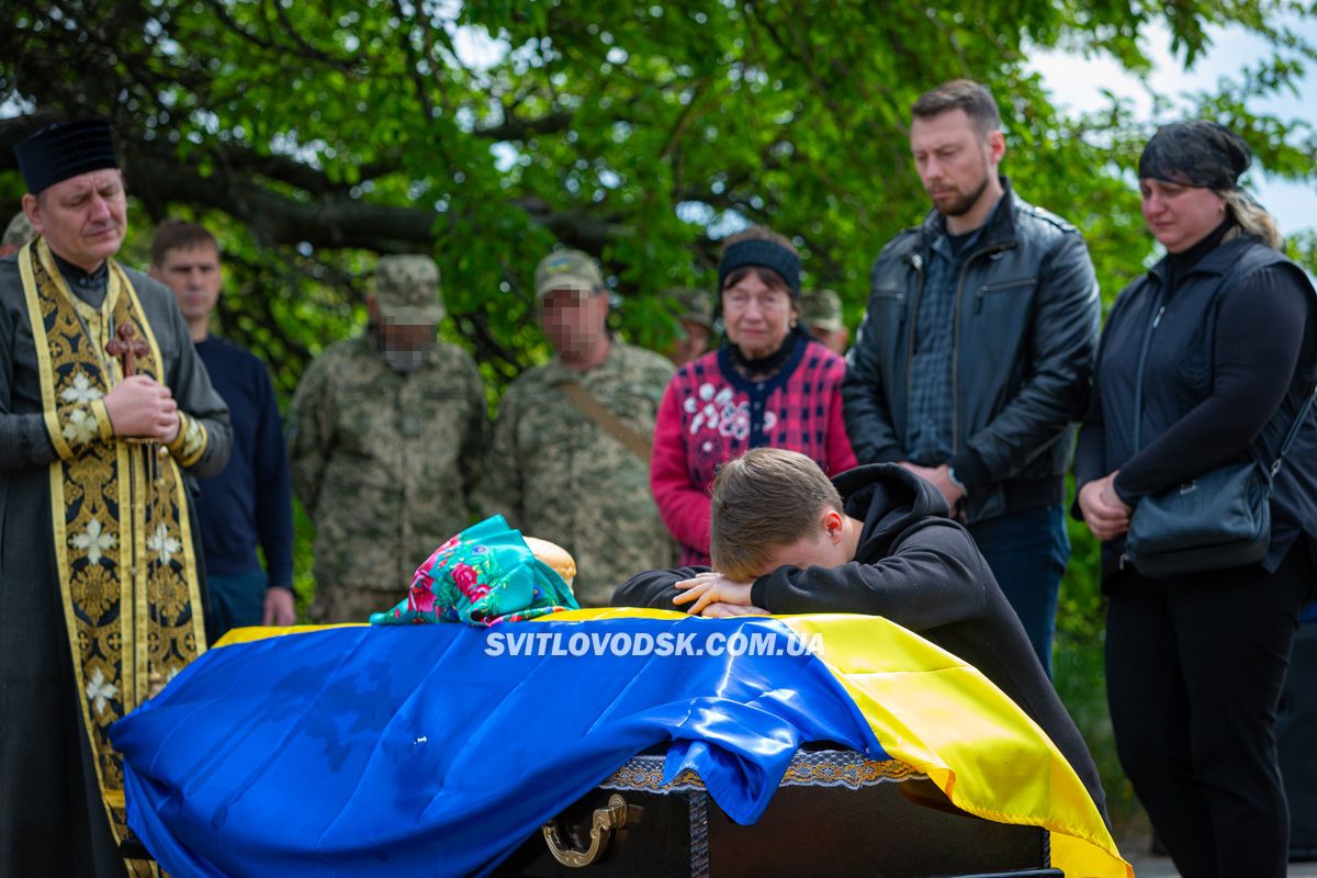 Світловодськ віддав останню шану захиснику України Віталію Матковському