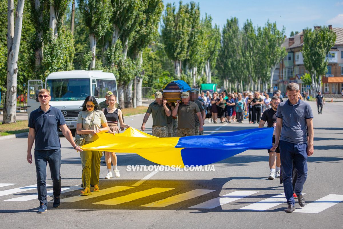 Світловодська громада провела в останню земну дорогу захисника України Яна Цибульського