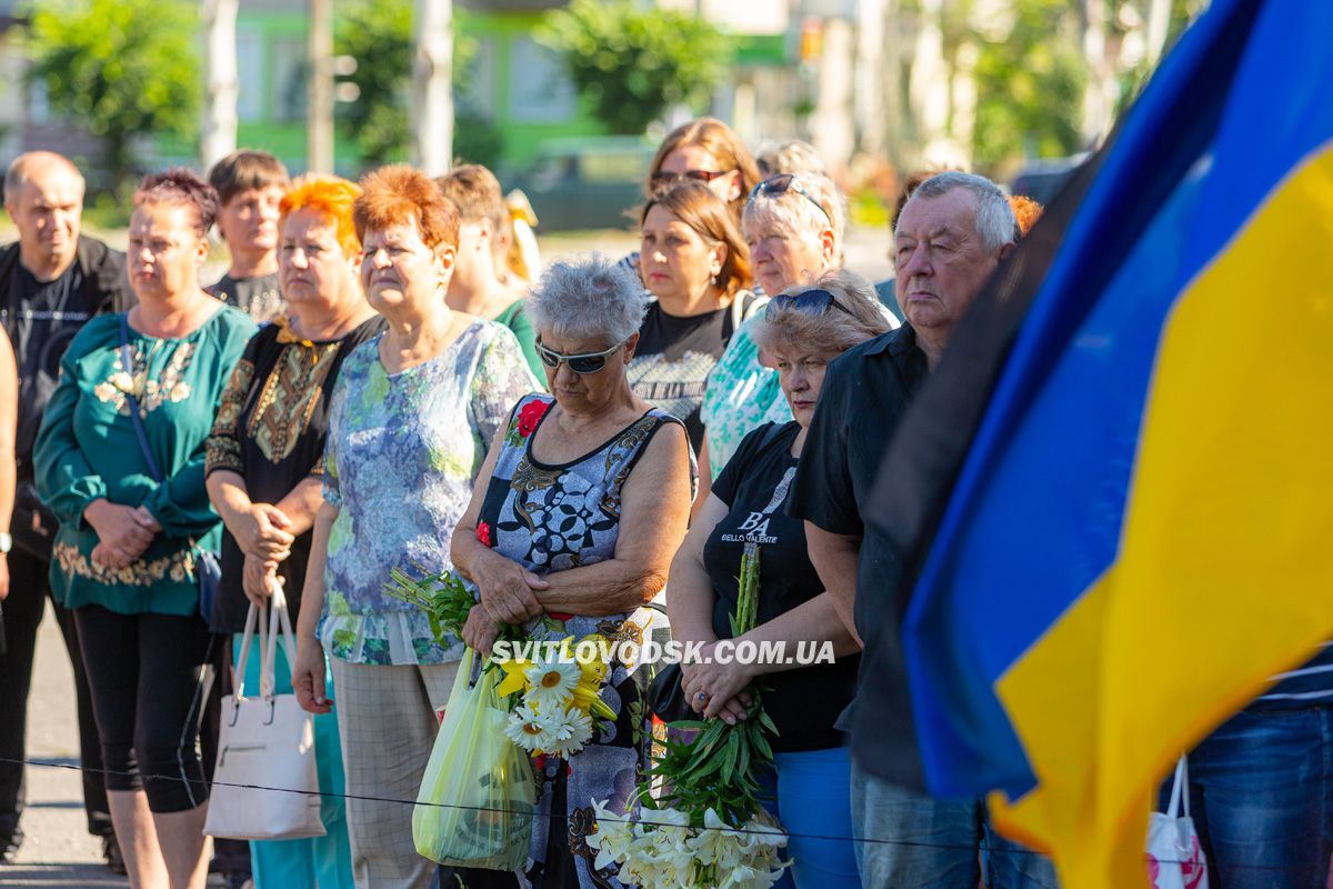 Світловодська громада провела в останню земну дорогу захисника України Олега Кривого