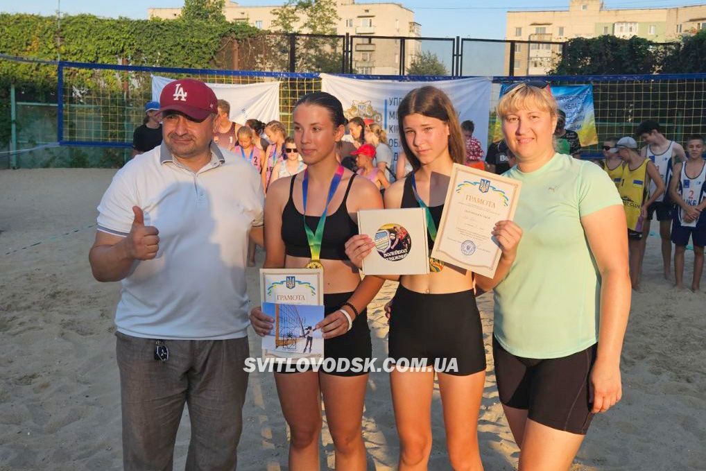 У Світловодську відбувся відкритий чемпіонат з волейболу пляжного