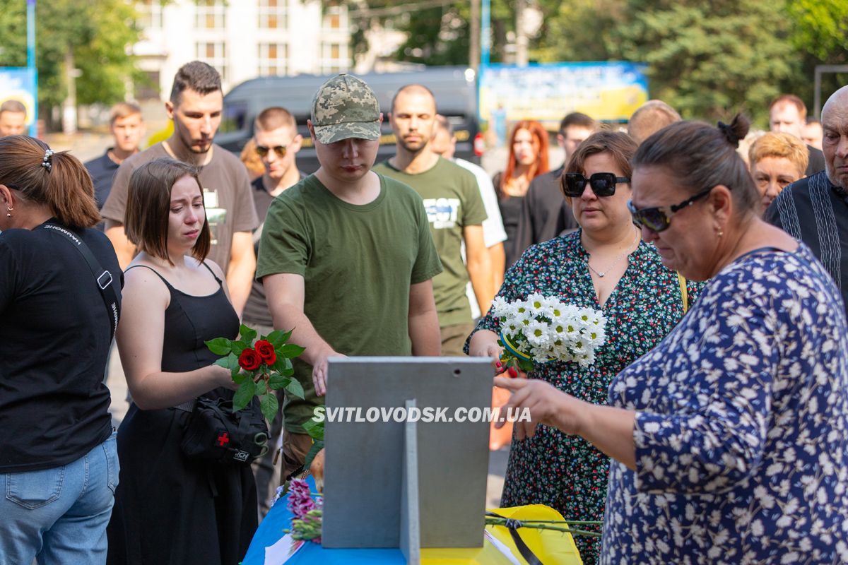 Світловодська громада провела в останню путь захисника України Владислава Журавльова