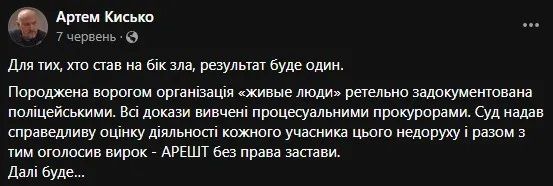 Заперечують державу та намагаються її паралізувати: яку загрозу несе російський рух Живих людей, що перекинувся в Україну під час війни