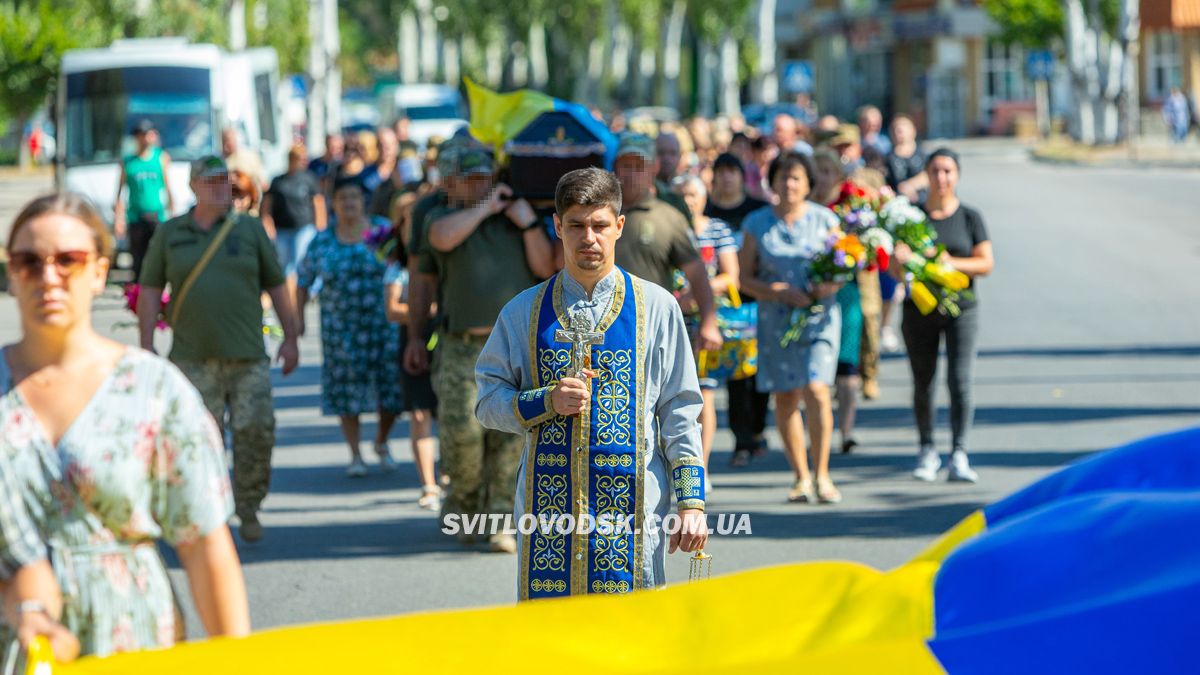 Світловодська громада провела в останню земну дорогу захисника України Володимира Костирю