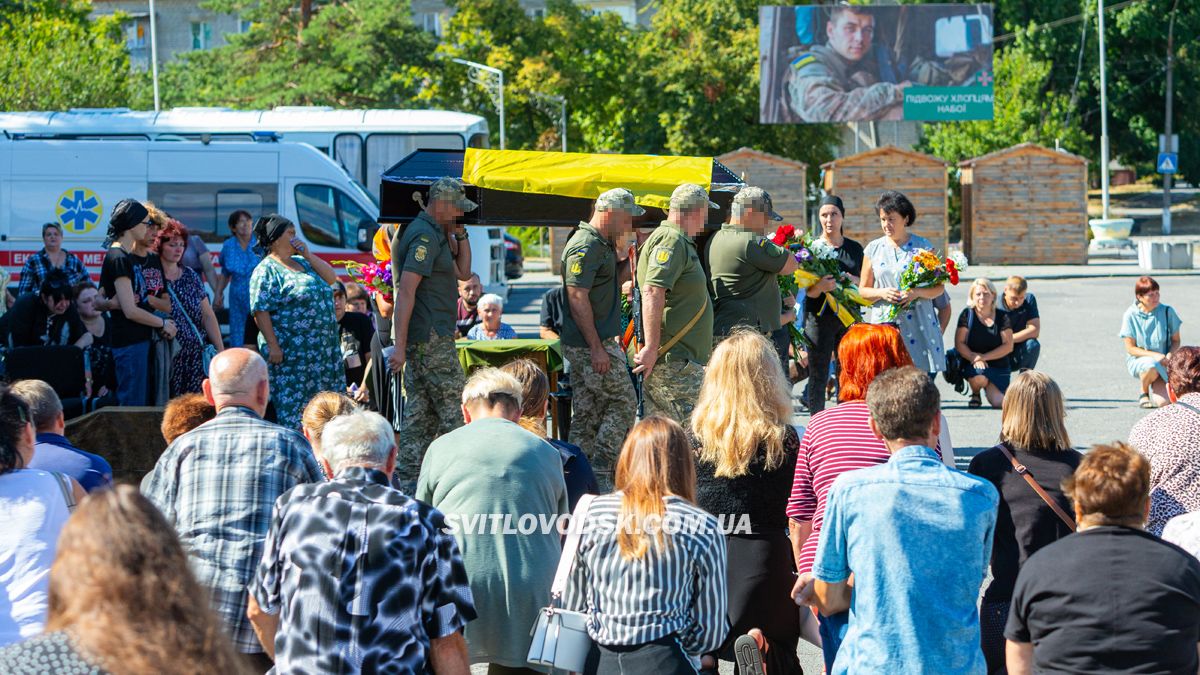 Світловодська громада провела в останню земну дорогу захисника України Володимира Костирю