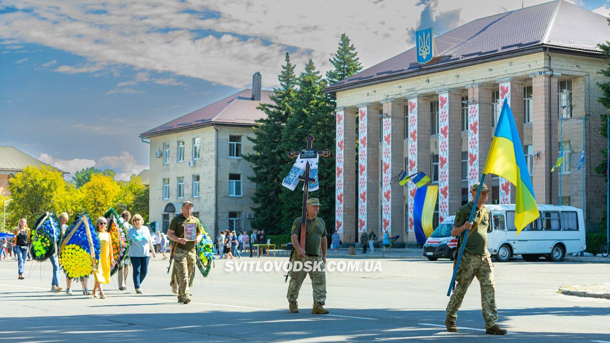 Світловодська громада провела в останню земну дорогу захисника України Володимира Костирю