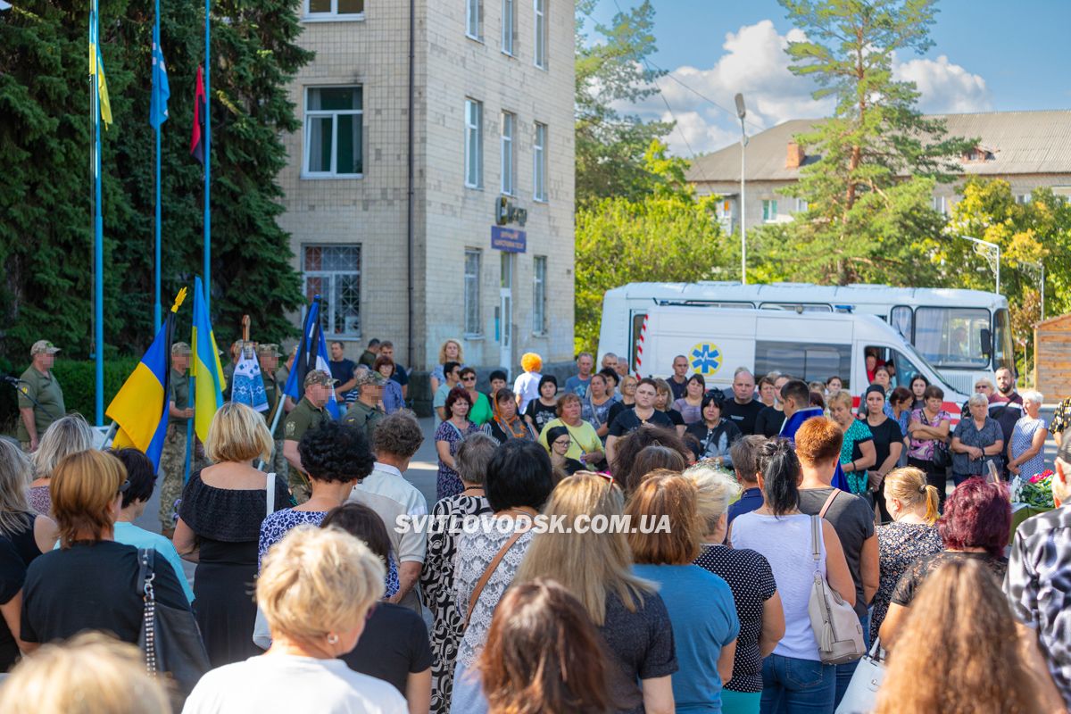 Світловодська громада провела в останню земну дорогу захисника України Володимира Костирю