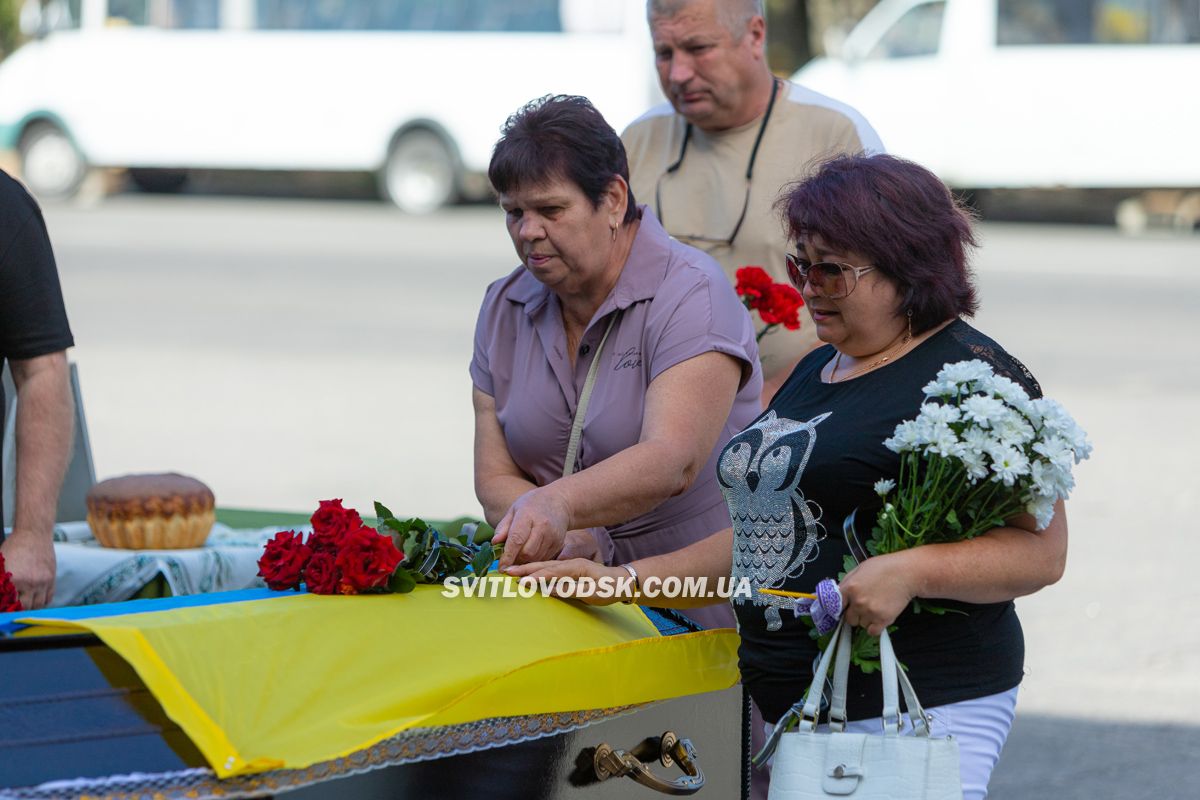 Світловодська громада провела в останню земну дорогу захисника України Володимира Костирю