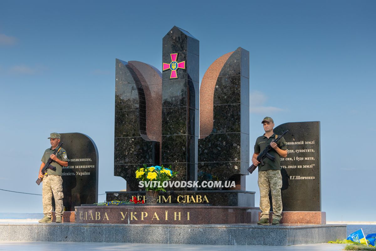 У Світловодській громаді відзначили День Прапора