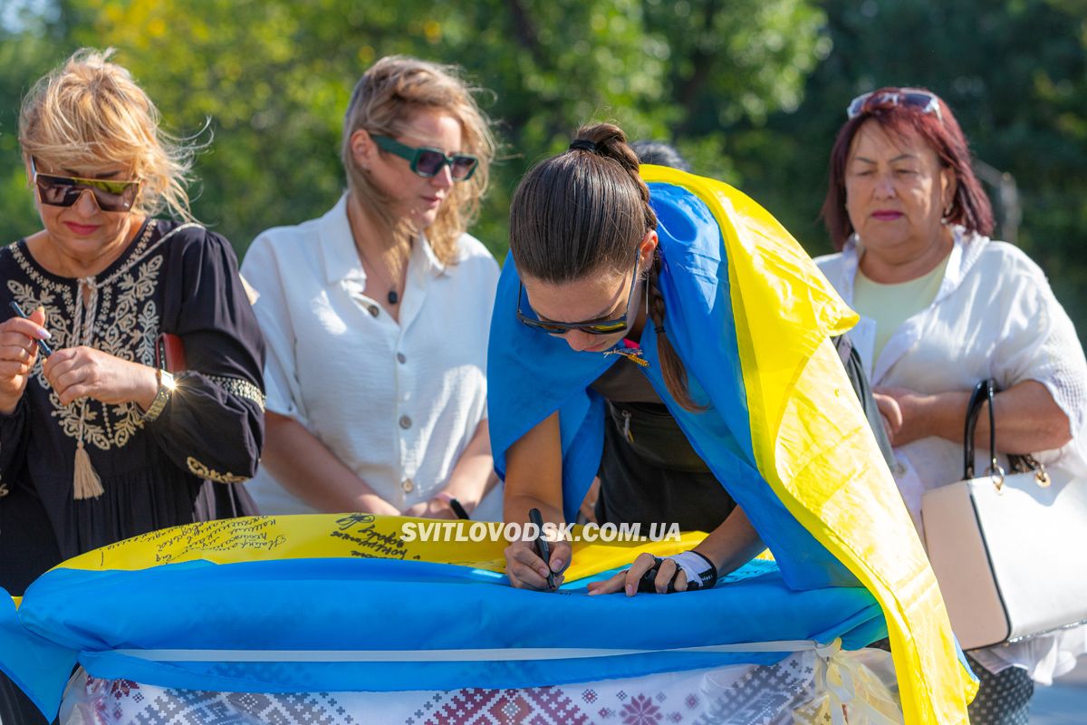 У Світловодській громаді відзначили День Прапора