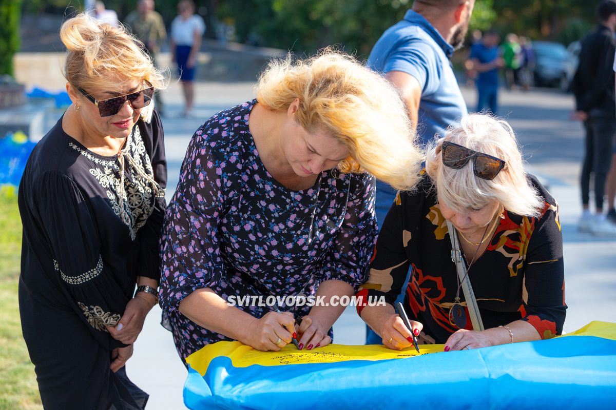 У Світловодській громаді відзначили День Прапора