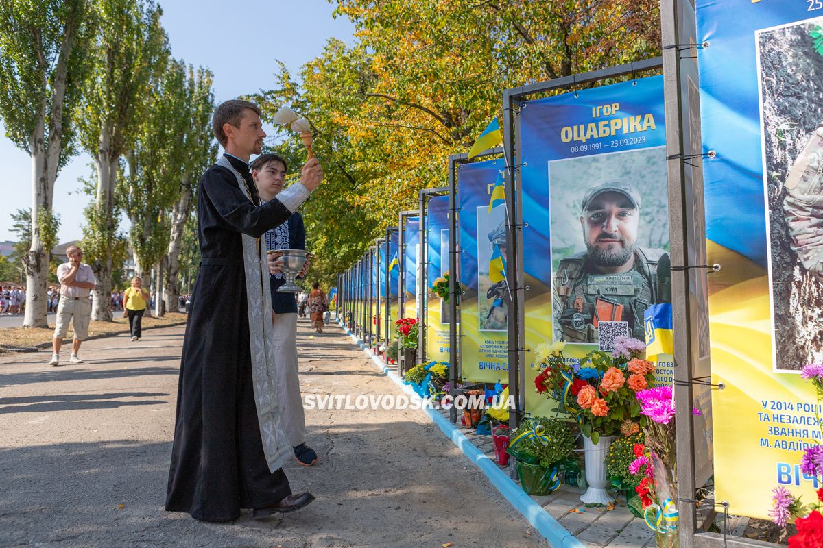 У День Незалежності у Світловодську відкрили Алею пам’яті героїв