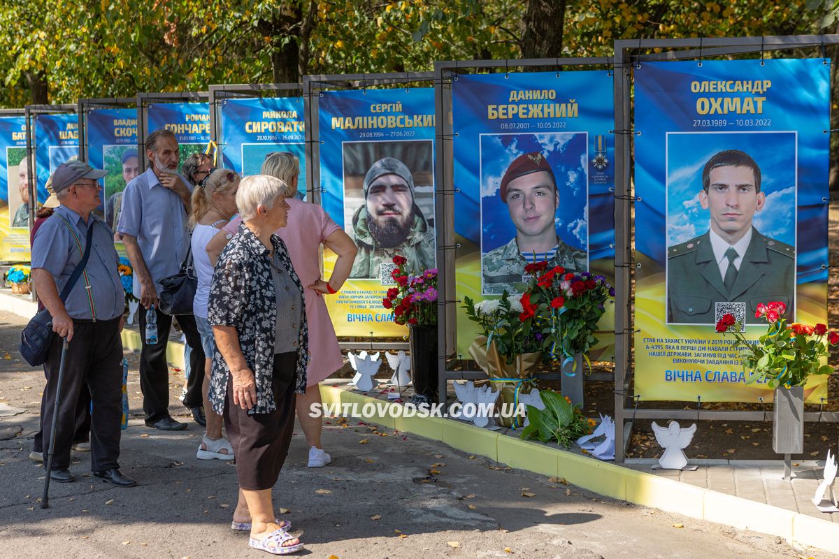 У День Незалежності у Світловодську відкрили Алею пам’яті героїв