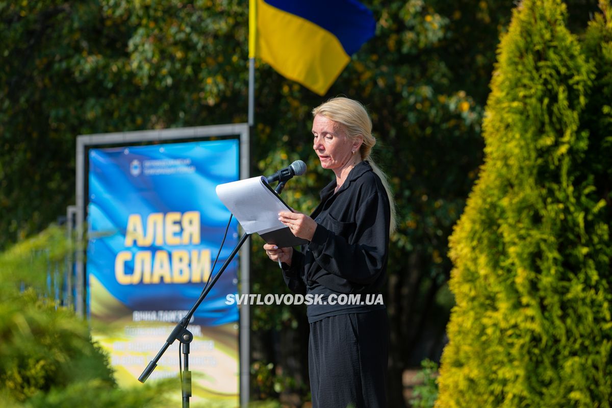 Світловодськ вшанував пам'ять загиблих захисників і захисниць