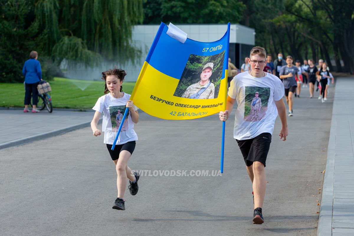 У Світловодську відбувся забіг "Шаную воїнів, біжу за героїв України"