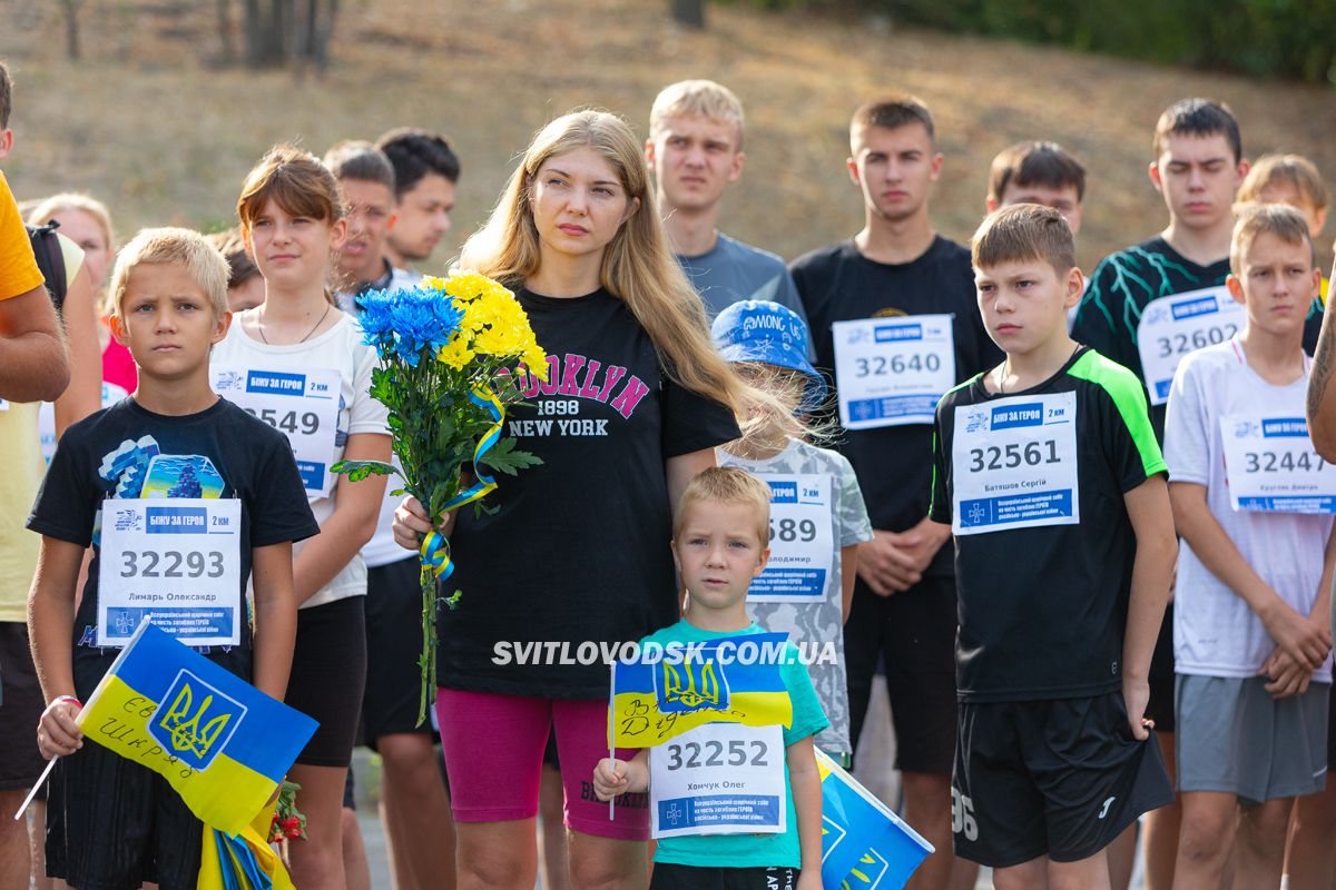 У Світловодську відбувся забіг "Шаную воїнів, біжу за героїв України"