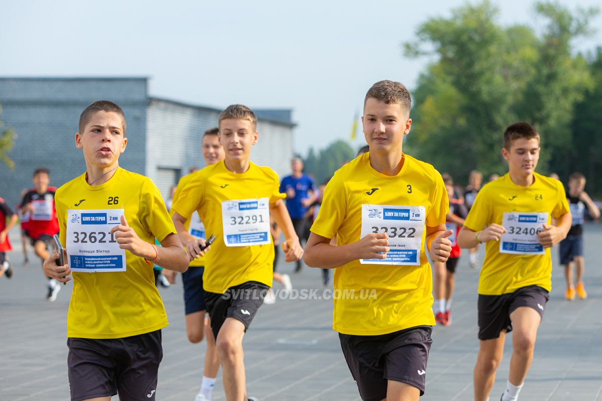 У Світловодську відбувся забіг "Шаную воїнів, біжу за героїв України"