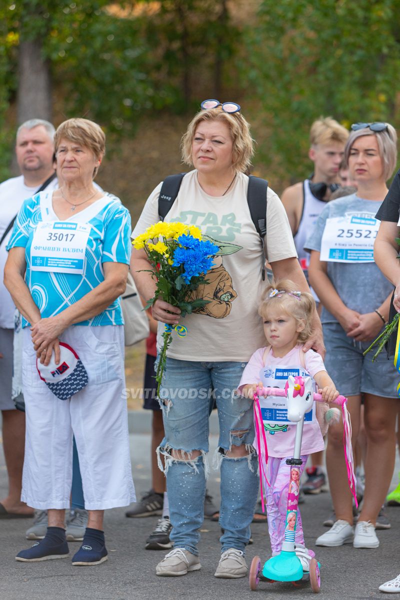 У Світловодську відбувся забіг "Шаную воїнів, біжу за героїв України"