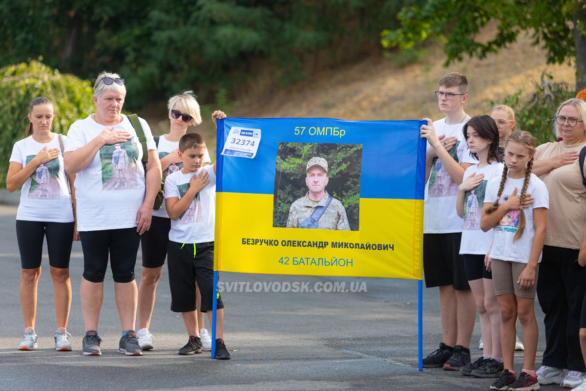 У Світловодську відбувся забіг "Шаную воїнів, біжу за героїв України"