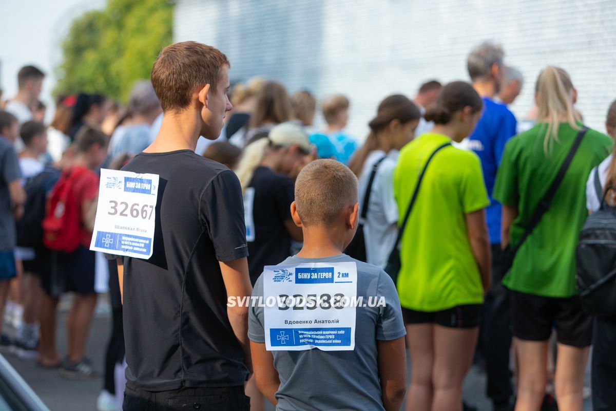 У Світловодську відбувся забіг "Шаную воїнів, біжу за героїв України"