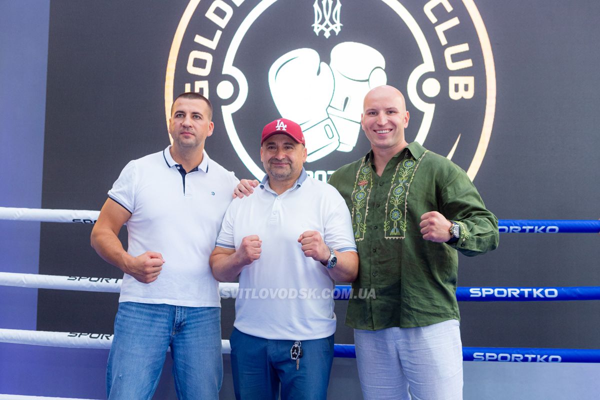 Боксерський клуб Golden Boxing Club — дім майбутніх чемпіонів