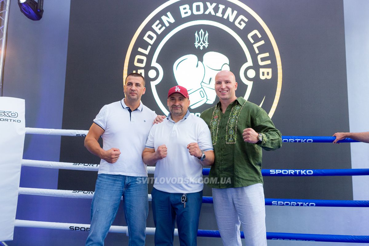 Боксерський клуб Golden Boxing Club — дім майбутніх чемпіонів