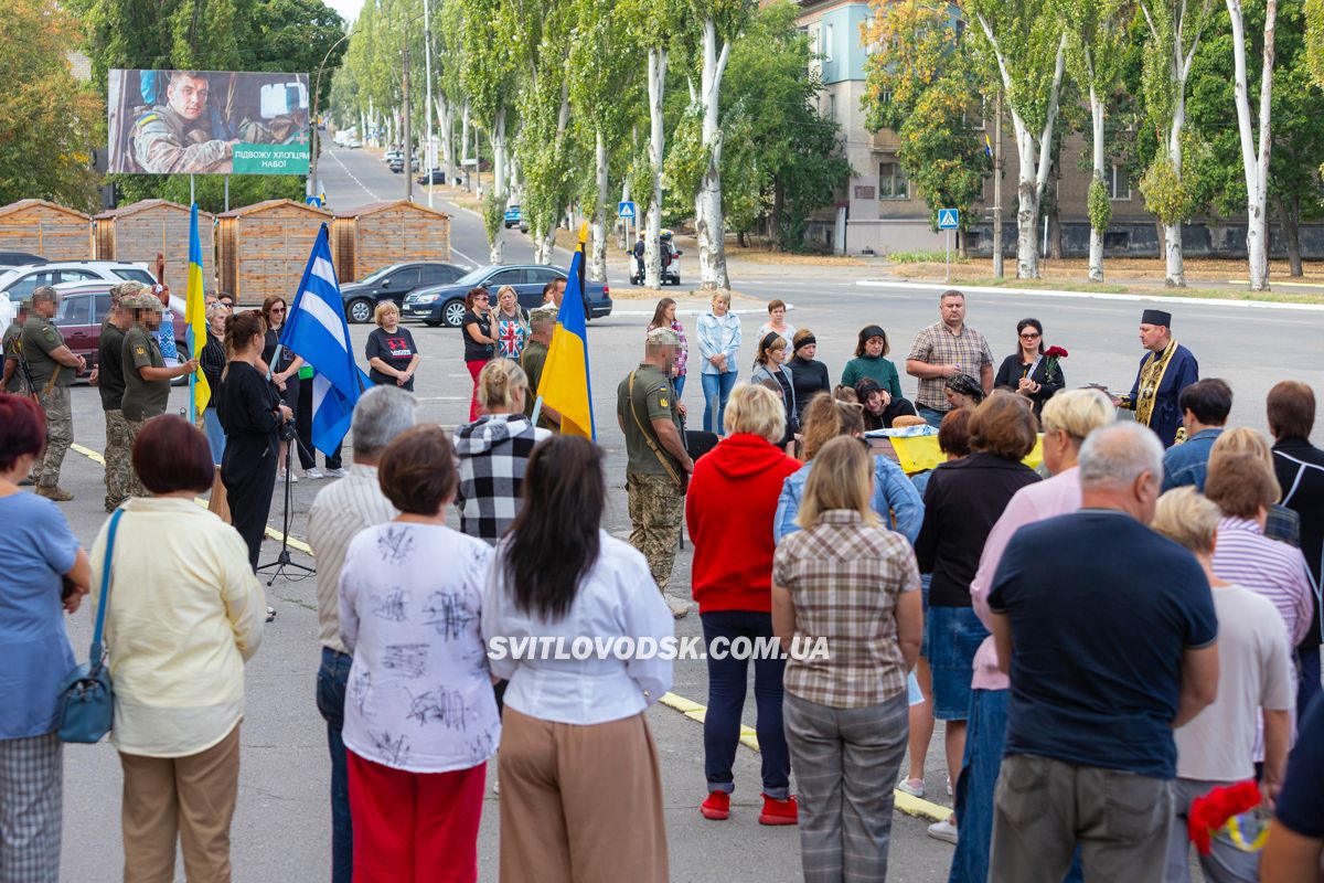 Світловодська громада провела в останню земну дорогу захисника України Дениса Терновського