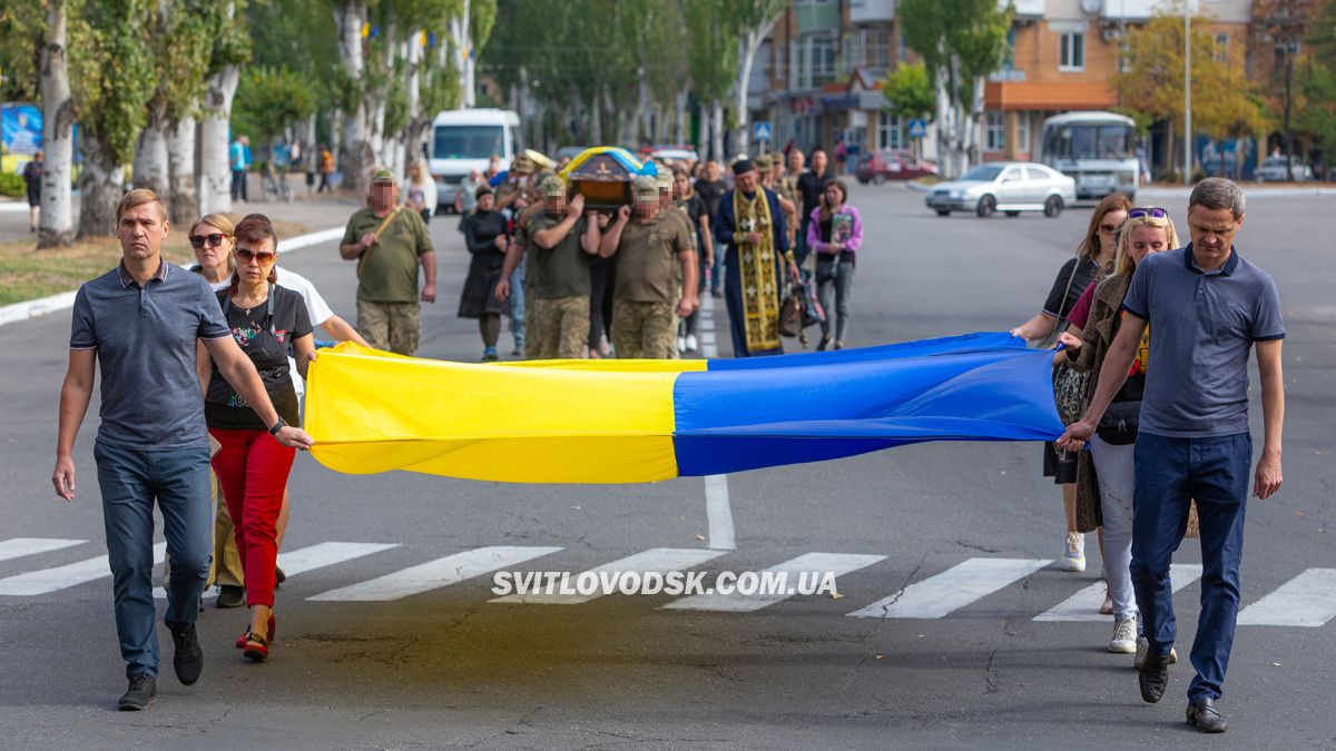 Світловодська громада провела в останню земну дорогу захисника України Дениса Терновського