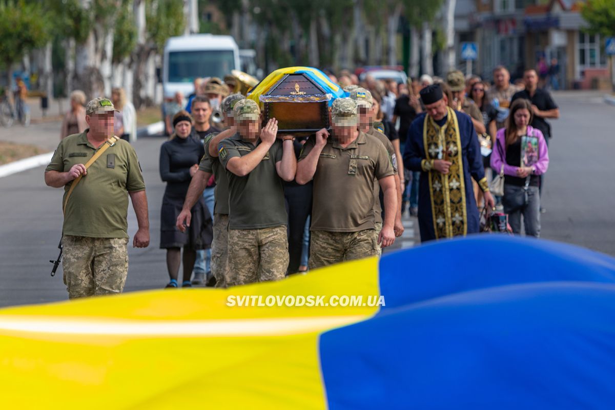 Світловодська громада провела в останню земну дорогу захисника України Дениса Терновського