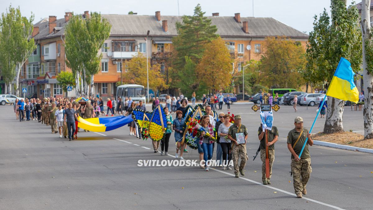 Світловодська громада провела в останню земну дорогу захисника України Дениса Терновського