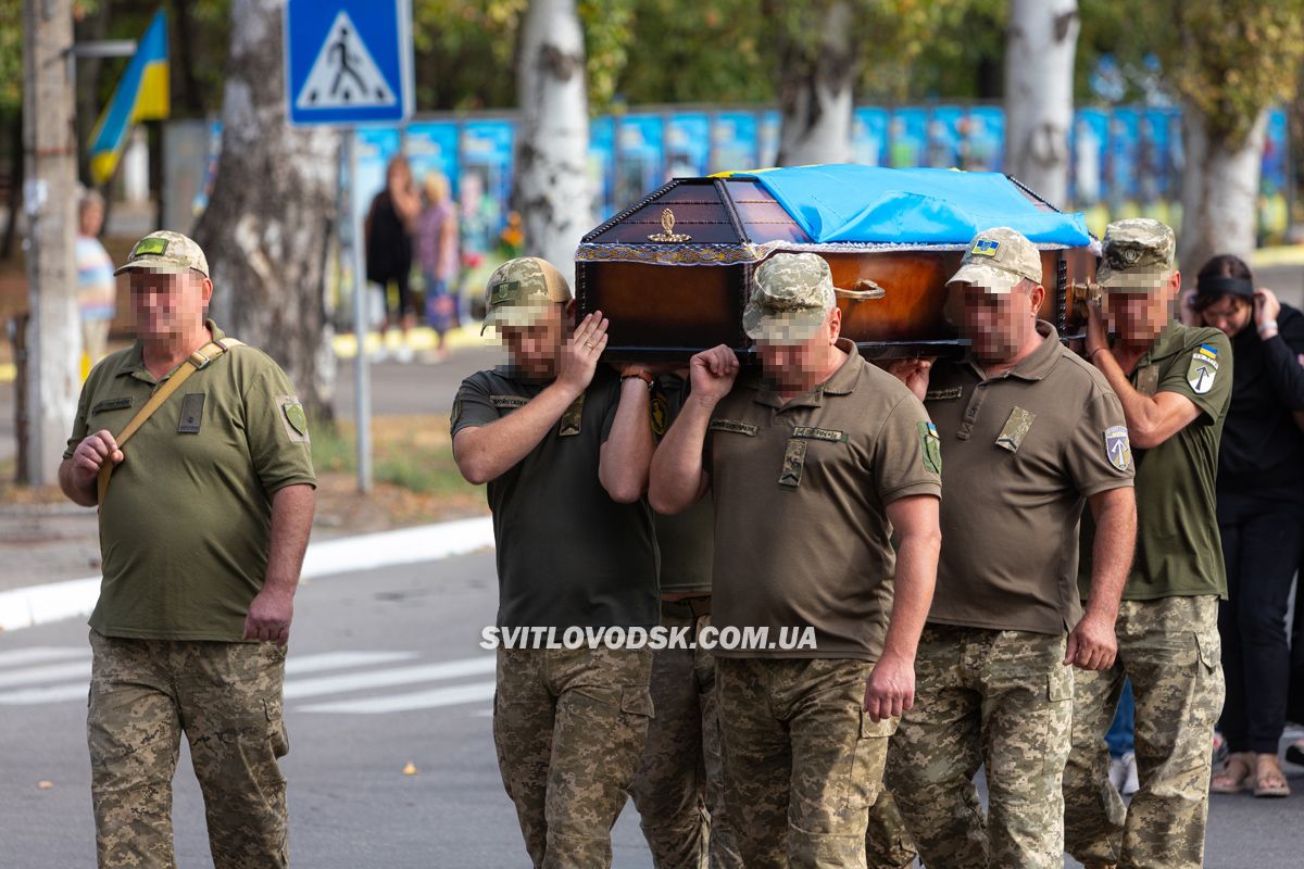 Світловодська громада провела в останню земну дорогу захисника України Дениса Терновського