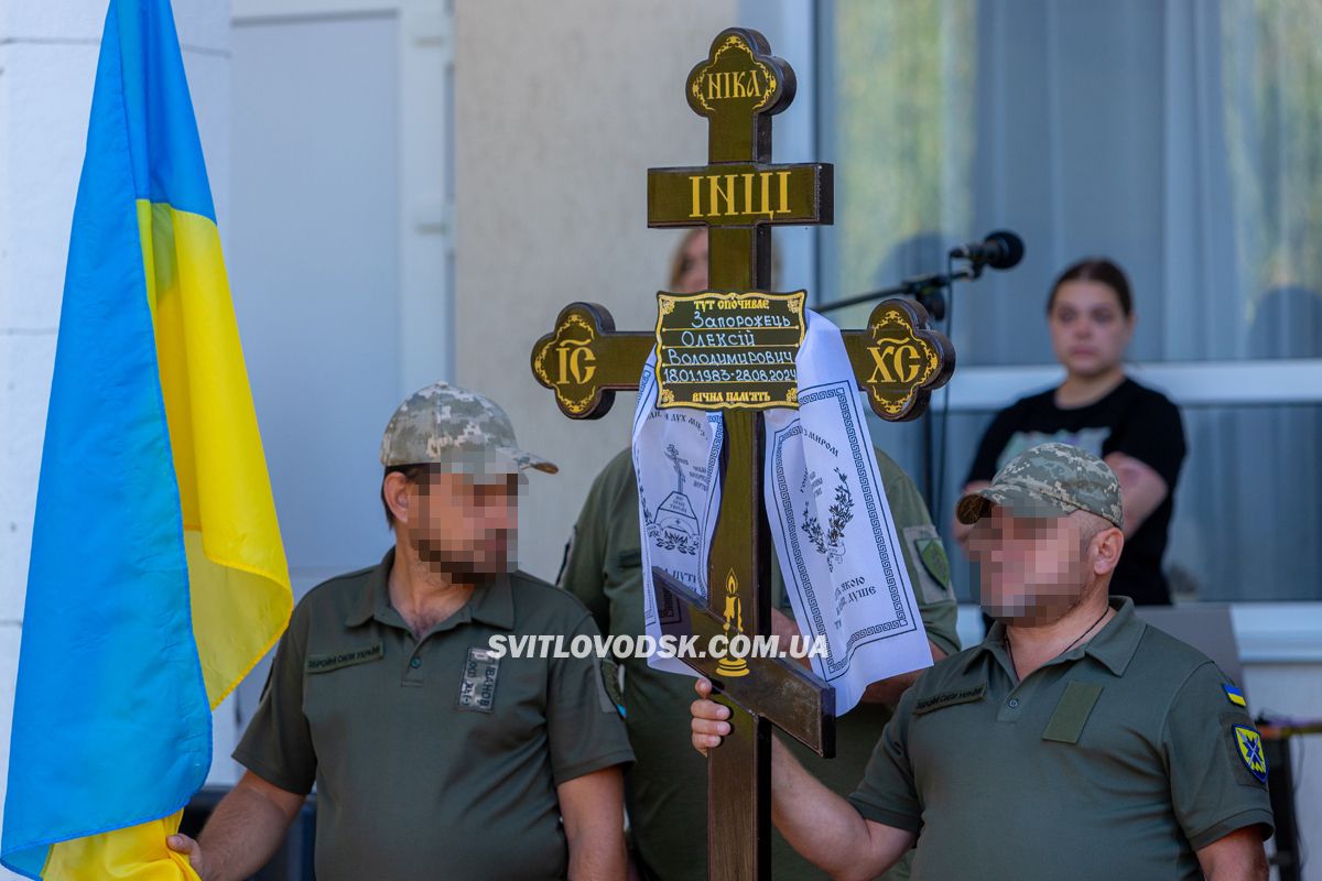 Власівка попрощалася з захисником України Олексієм Запорожцем