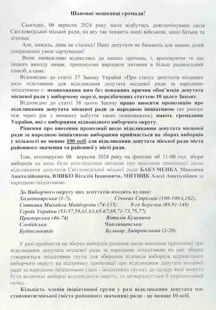 Вони хочуть прийти до влади у незаконний спосіб. Я цього не допущу! — Андрій Маліцький