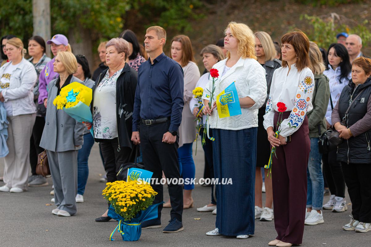 День захисників і захисниць України: що відбулося у Світловодську